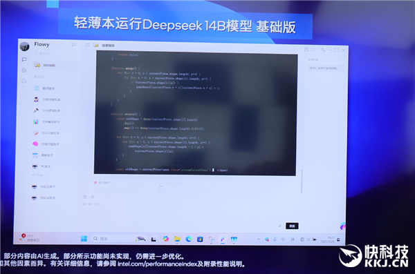 Intel全面进军AI PC时代,软硬一体,三大优势引领风潮-图9 Intel全面进军AI PC时代,软硬一体,三大优势引领风潮-图9