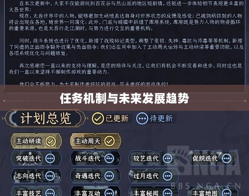 手游中的神器任务会消失吗？揭秘手游任务机制与未来发展趋势-图1