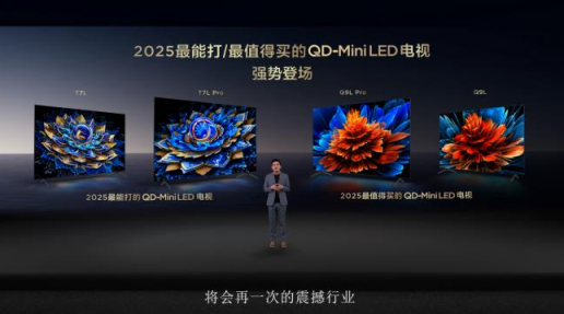TCL T7L与Q9L系列全球首发，高对比度屏+万象分区，起价3499元-图3