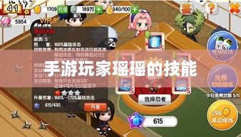 手游玩家瑶瑶的技能与策略分析，能否玩转输出型手游？-图1