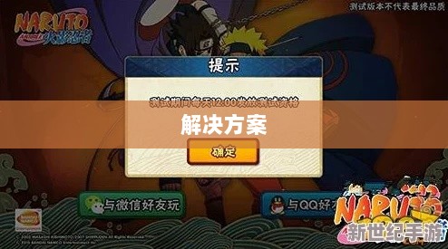 火影手游安卓卡顿问题深度解析与解决方案-图1 火影手游安卓卡顿问题深度解析与解决方案-图1