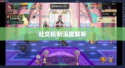 DNF手游团队协作与社交机制深度解析，混团容易度探讨-图1