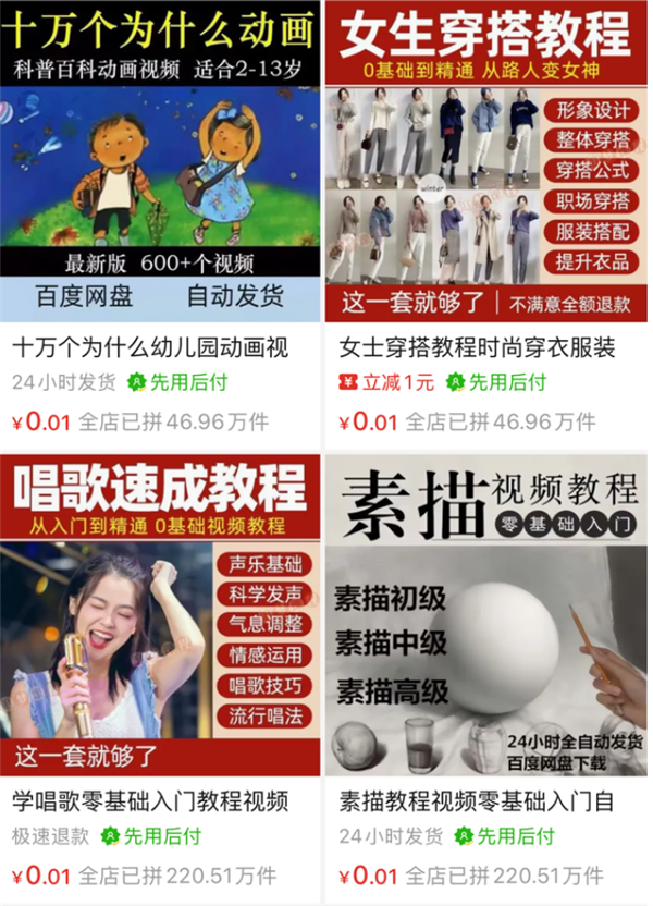 揭秘，为何网上盛行一分钱商品交易？我发现背后的大秘密！-图1