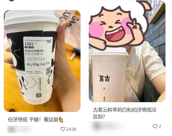 霸王茶姬快速制茶赚钱秘籍,8秒一杯奶茶!-图12 霸王茶姬快速制茶赚钱秘籍,8秒一杯奶茶!-图12