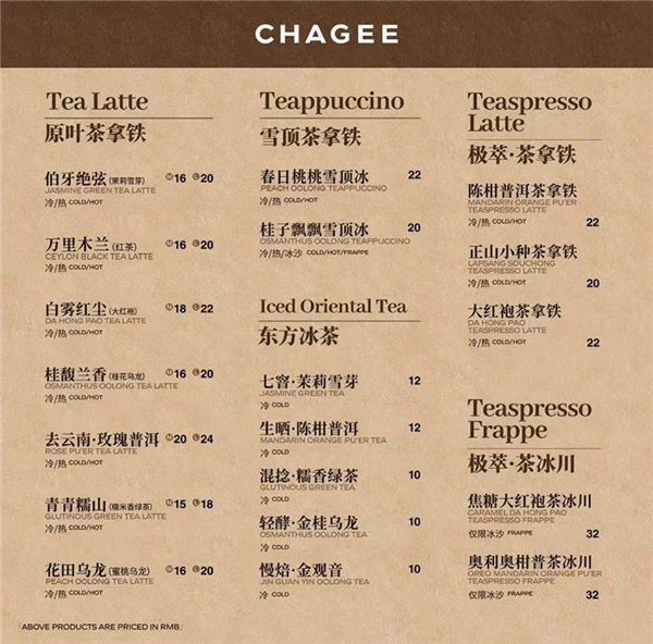 霸王茶姬快速制茶赚钱秘籍,8秒一杯奶茶!-图11 霸王茶姬快速制茶赚钱秘籍,8秒一杯奶茶!-图11