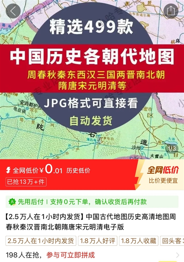 揭秘，为何网上盛行一分钱商品交易？我发现背后的大秘密！-图4