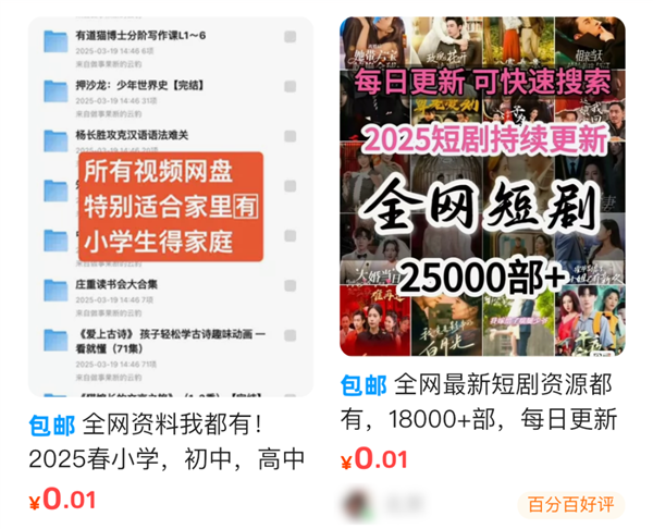 揭秘，为何网上盛行一分钱商品交易？我发现背后的大秘密！-图2