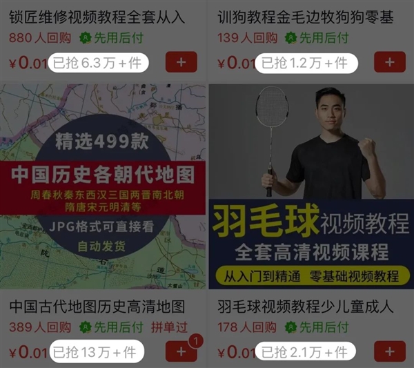 揭秘，为何网上盛行一分钱商品交易？我发现背后的大秘密！-图8