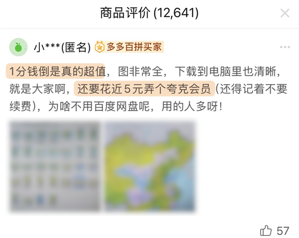 揭秘，为何网上盛行一分钱商品交易？我发现背后的大秘密！-图13