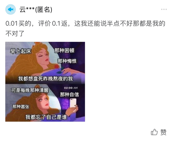 揭秘，为何网上盛行一分钱商品交易？我发现背后的大秘密！-图11