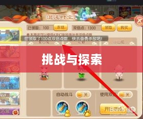 手游语音挂机功能的探索与面临的挑战-图1