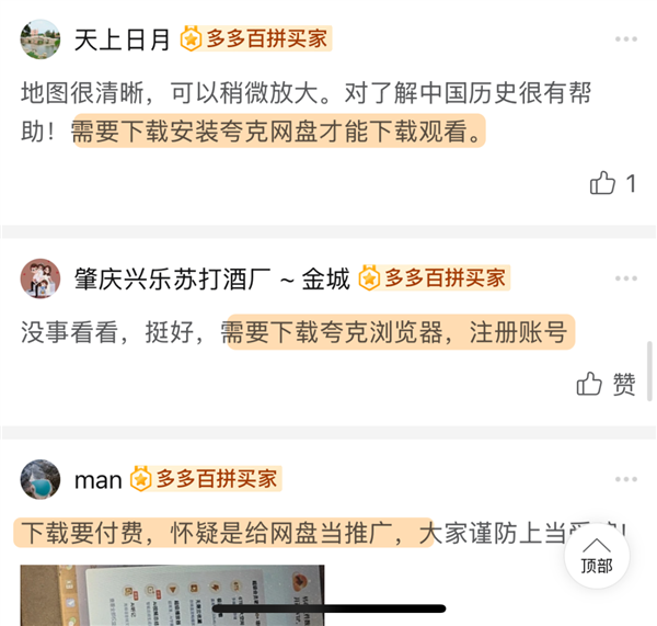 揭秘，为何网上盛行一分钱商品交易？我发现背后的大秘密！-图12