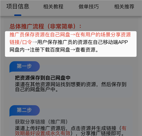 揭秘，为何网上盛行一分钱商品交易？我发现背后的大秘密！-图16