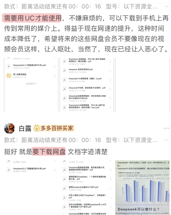 揭秘，为何网上盛行一分钱商品交易？我发现背后的大秘密！-图14