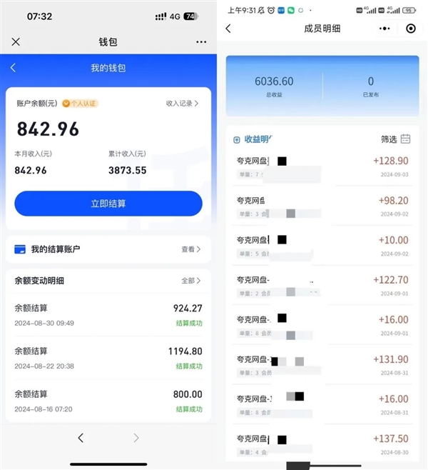 揭秘，为何网上盛行一分钱商品交易？我发现背后的大秘密！-图21