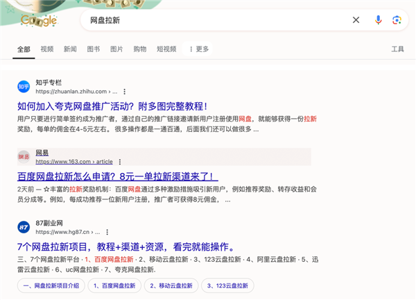 揭秘，为何网上盛行一分钱商品交易？我发现背后的大秘密！-图23