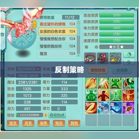 神武2手游反制策略全面解析与深度探讨-图1