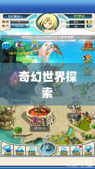 手游的魅力与奇幻世界，深灵笔记探索之旅-图1