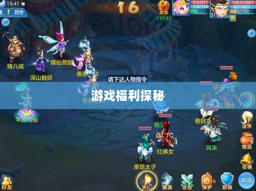 手游福利探秘,令人心动的游戏福利有哪些?-图1 手游福利探秘,令人心动的游戏福利有哪些?-图1