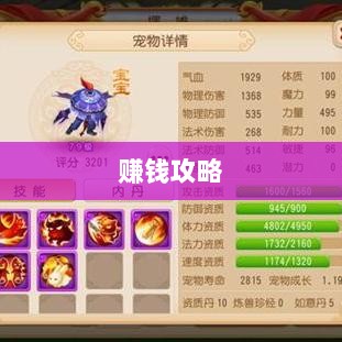 梦幻手游69赚钱攻略详解-图1 梦幻手游69赚钱攻略详解-图1