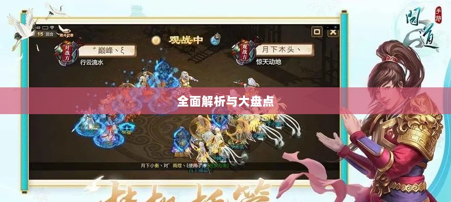 问道手游封神奖励全面解析与大盘点-图1 问道手游封神奖励全面解析与大盘点-图1