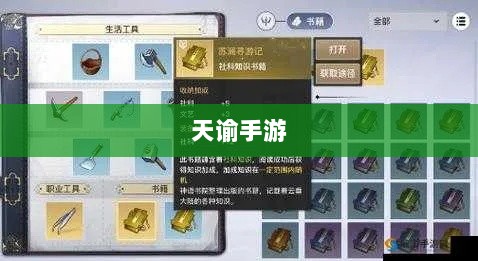天谕手游优质材料大盘点攻略-图1 天谕手游优质材料大盘点攻略-图1