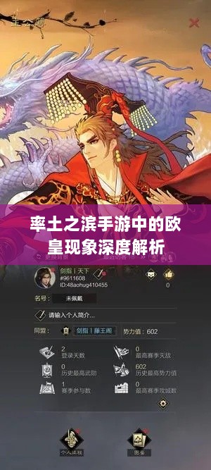 率土之滨手游中的欧皇现象深度解析-图1