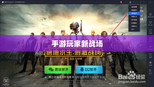 手游玩家的新战场，围攻苹果之战-图1