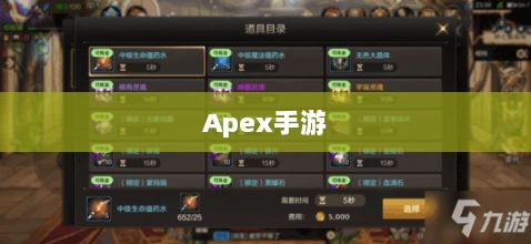 Apex手游,黄金段位的探索与荣耀之路-图1 Apex手游,黄金段位的探索与荣耀之路-图1