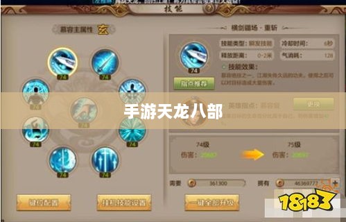 手游天龙八部，阵法优劣解析与选择策略指南-图1