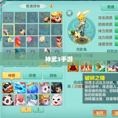 神武3手游内丹详解,定义、作用、获取方式全解析-图1 神武3手游内丹详解,定义、作用、获取方式全解析-图1