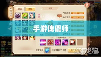 手游傀儡师,探寻神秘与策略之魅力-图1 手游傀儡师,探寻神秘与策略之魅力-图1