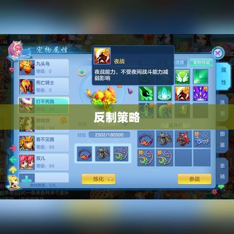 神武2手游反制策略全面解析与深度探讨-图1 神武2手游反制策略全面解析与深度探讨-图1