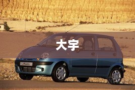 大宇与中手游品牌交接完成，冯骥透露黑神话，悟空将继续深耕传统文化题材-图1