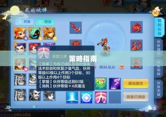 神武3手游后期门派深度解析与策略指南-图1