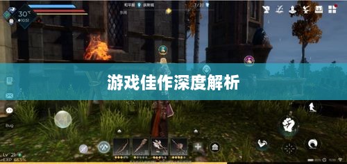 深度解析,耐玩手机游戏推荐,长期投入的游戏佳作-图1 深度解析,耐玩手机游戏推荐,长期投入的游戏佳作-图1