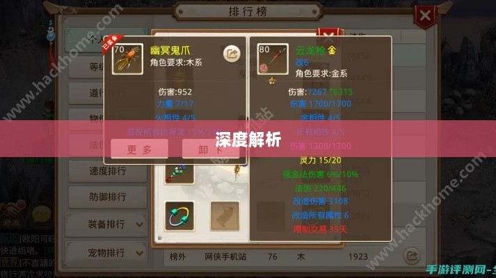 手游问道力金深度解析-图1