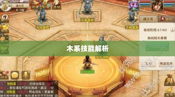 问道手游木系技能全面解析-图1