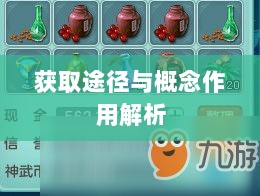 神武3手游内丹详解,概念、作用及获取途径解析-图1 神武3手游内丹详解,概念、作用及获取途径解析-图1
