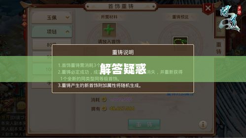 官方问道手游退款政策解析,解答你的疑惑-图1 官方问道手游退款政策解析,解答你的疑惑-图1