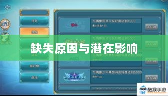 手游缺少称号系统，探究缺失原因与潜在影响-图1