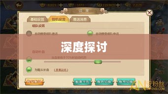 手游语音挂机功能深度探讨-图1 手游语音挂机功能深度探讨-图1
