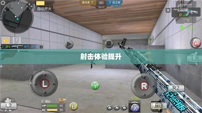 CF手游定制手柄,游戏硬件新里程碑,助力玩家畅享射击体验-图1 CF手游定制手柄,游戏硬件新里程碑,助力玩家畅享射击体验-图1