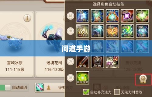 问道手游暴走法宝搭配攻略大全-图1 问道手游暴走法宝搭配攻略大全-图1