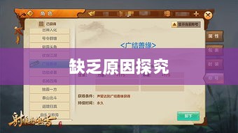 手游缺乏称号系统探究与解析原因-图1 手游缺乏称号系统探究与解析原因-图1