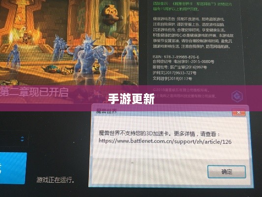 手游更新与补丁的必要性探讨,手游打补丁是否可行?-图1 手游更新与补丁的必要性探讨,手游打补丁是否可行?-图1