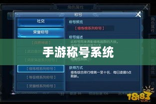 手游缺乏称号系统,探究原因与潜在影响-图1 手游缺乏称号系统,探究原因与潜在影响-图1