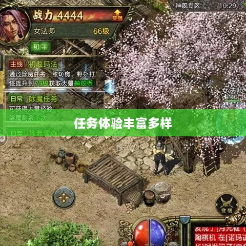 王者传奇手游，丰富多样的任务体验-图1