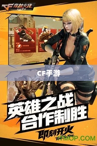 CF手游是否存在日本服务器，探究其背后的原因与可能性-图1