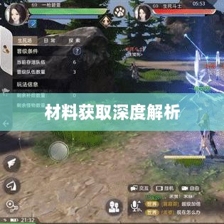 天谕手游材料选择与获取深度解析,优质材料一览及获取攻略-图1 天谕手游材料选择与获取深度解析,优质材料一览及获取攻略-图1
